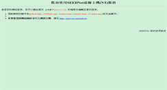 Desktop Screenshot of mytakashi-simon.com.tw